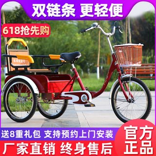 冀三健老年三轮车人力车老人脚踏代步车双人成人脚蹬自行车带孩子