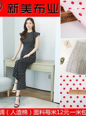 高档圆点夏季服装人造棉布