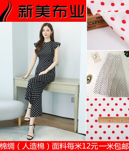 高档圆点夏季服装人造棉布