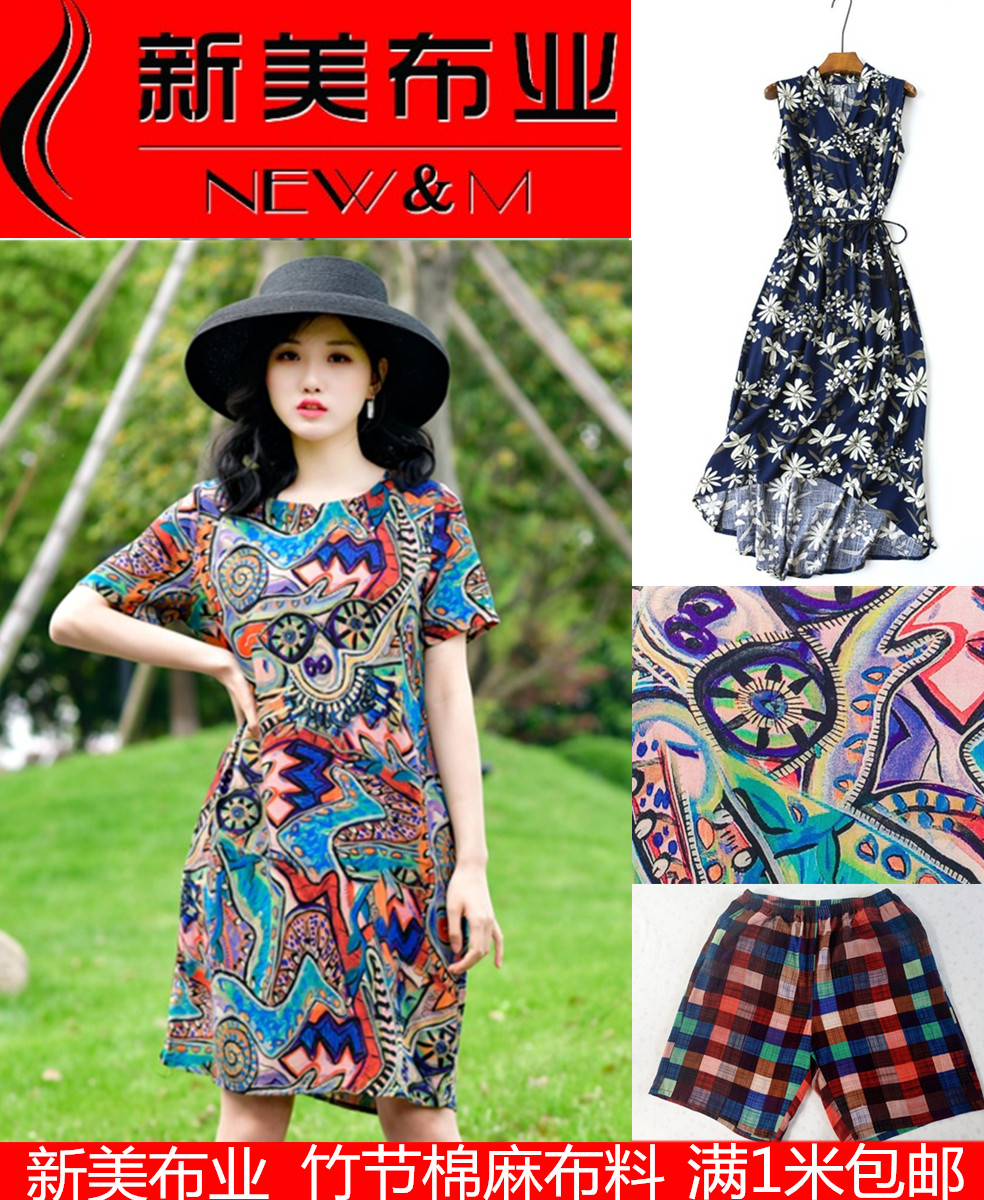 亚麻棉麻布料竹节棉麻人棉绸蚕香数码印花竹节麻棉舒香香云棉布料