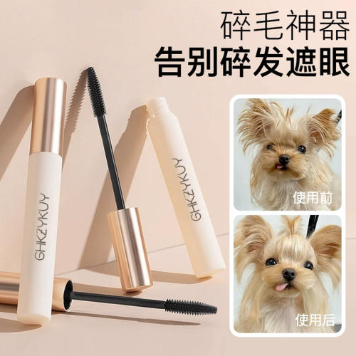 宠物小狗狗专用碎发胶约克夏马尔济斯碎毛碎发定型胶整理神器用品