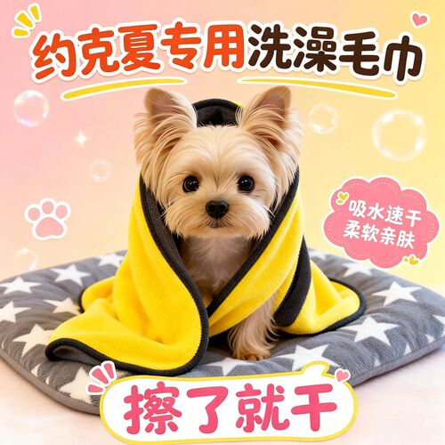 约克夏狗狗专用洗澡超强吸水毛巾加厚速干浴巾洗澡巾擦狗用品神器