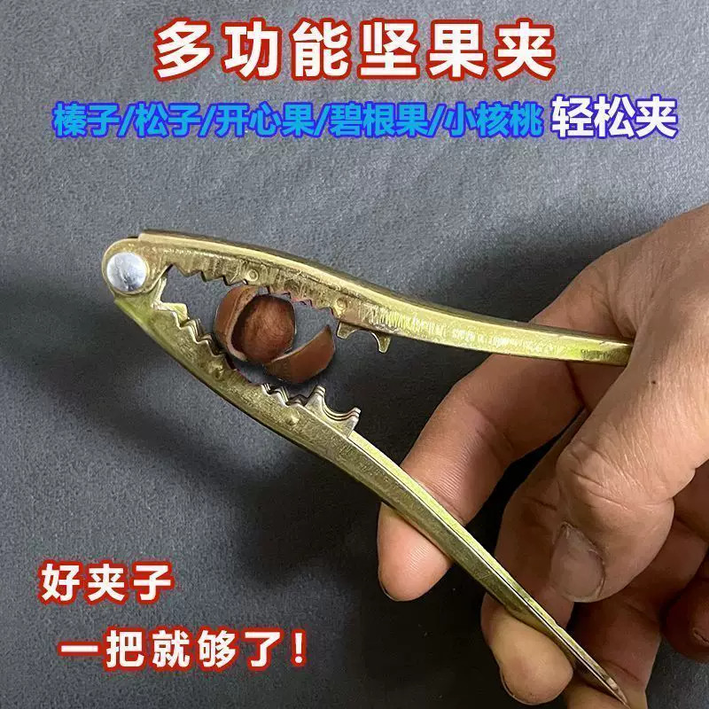 榛子夹子山核桃钳子松子开口器干果厂价包邮碧根果开心果小核桃夹