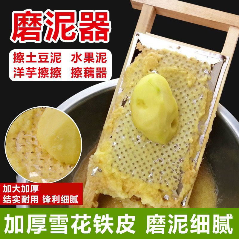 磨玉米泥擦土豆泥磨姜泥擦磨土豆泥擦板洋芋擦擦磨水果泥家用工具