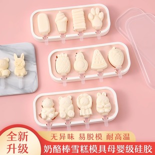 雪糕模具家用做冰棒冰棍自制硅胶食品级冰淇淋奶酪棒冰激凌磨具