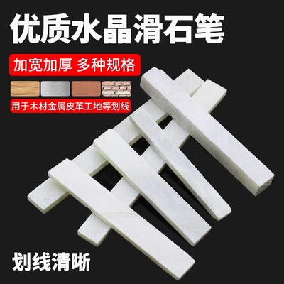 石笔滑石笔电焊割记号笔白色