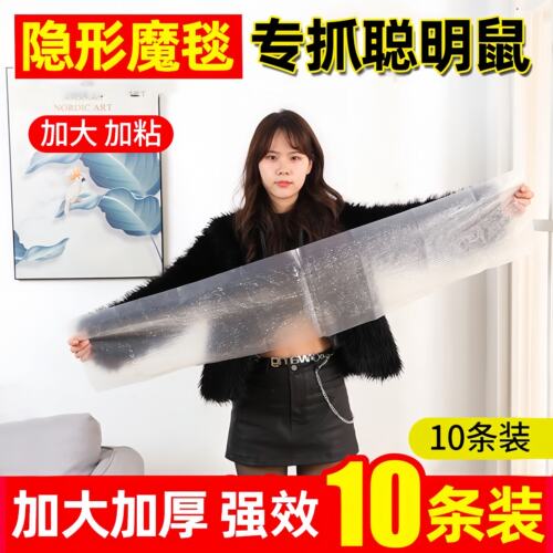 老鼠贴强粘鼠板超大号胶粘大