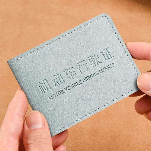 机动车行驶证皮套驾驶证卡包驾照