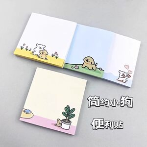 便利贴线条卡通小狗便利粘性
