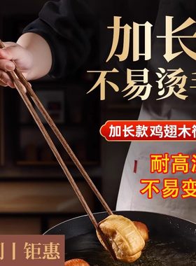 加长筷子防烫捞面吃火锅用油炸