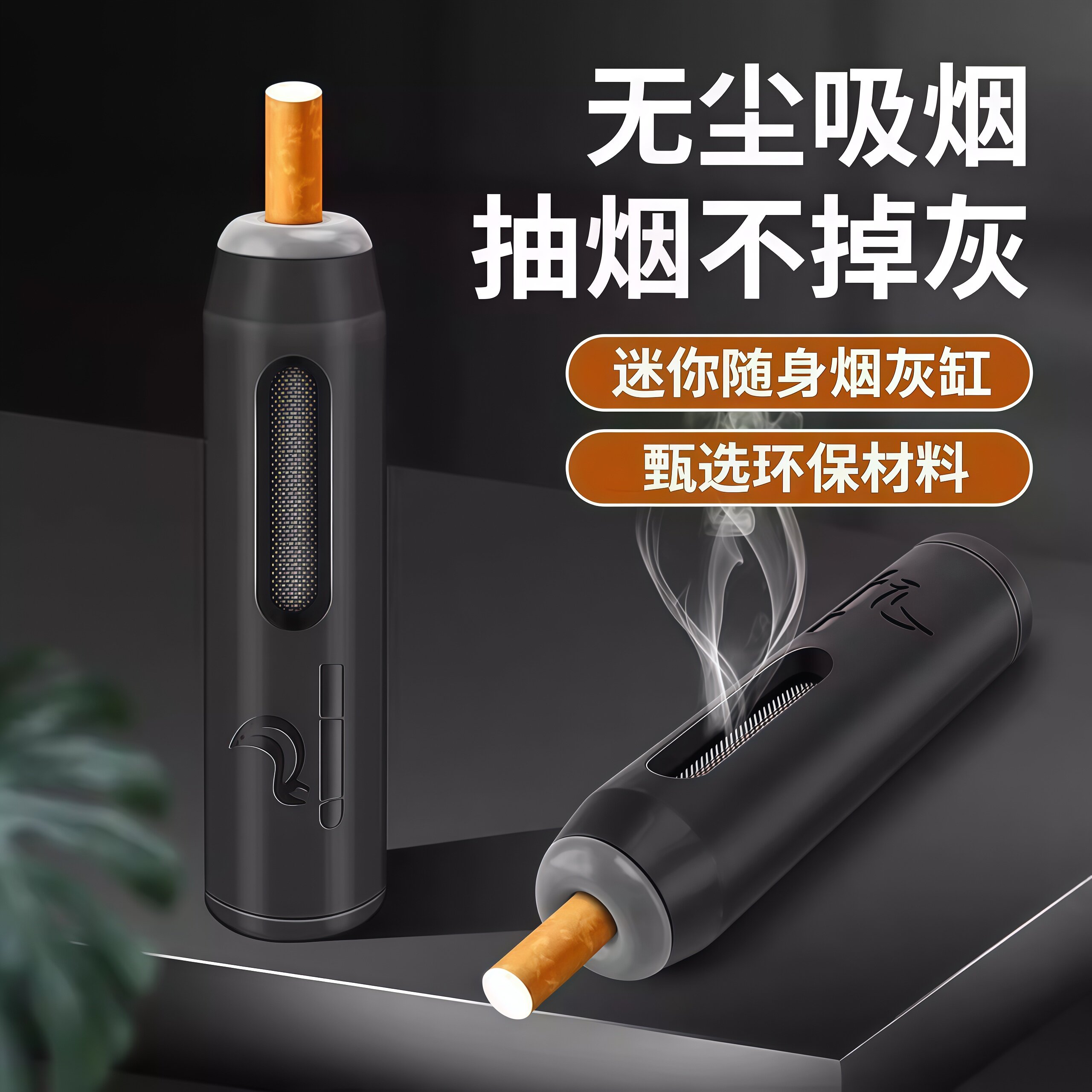 便携式烟灰缸不掉烟灰神器车载烟灰缸懒人烟嘴汽车吸烟抽烟免弹灰