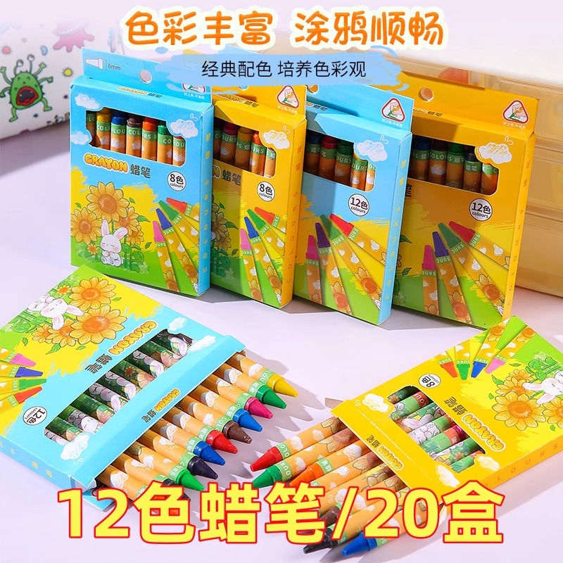 幼儿园小礼物礼品分享12色蜡笔