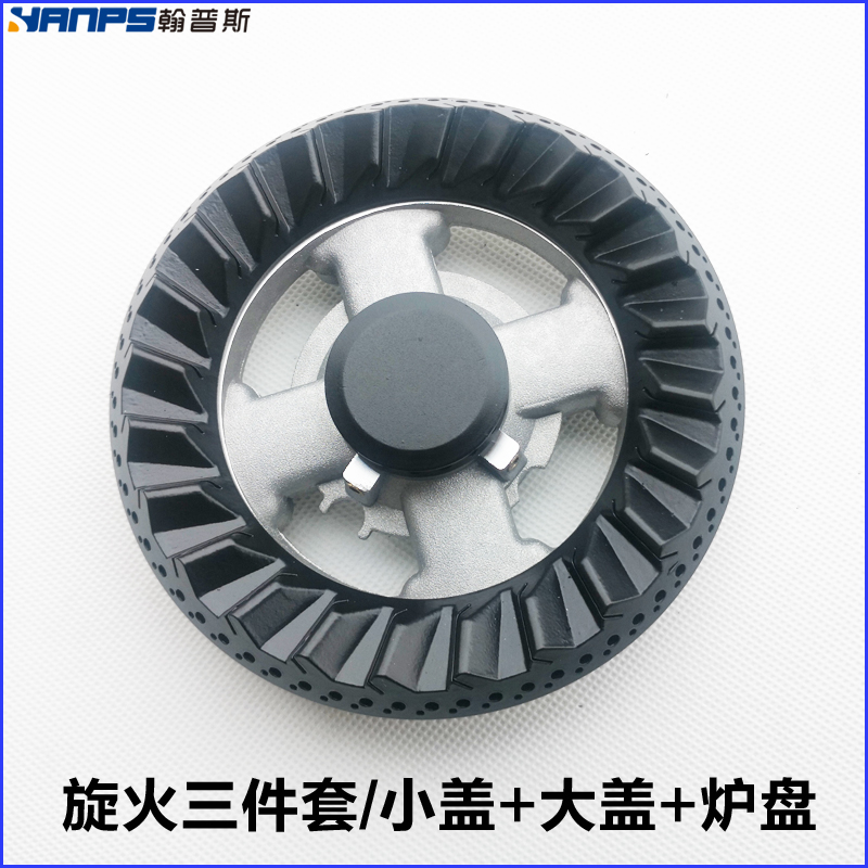 燃气灶配件火盖分火燃烧器炉头