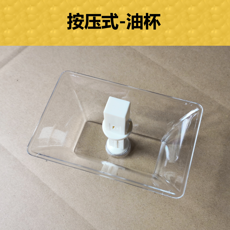 适合欧意CXW-210-D5/D5A/D5B油烟机接油杯油盒集油漏油婉按压配件