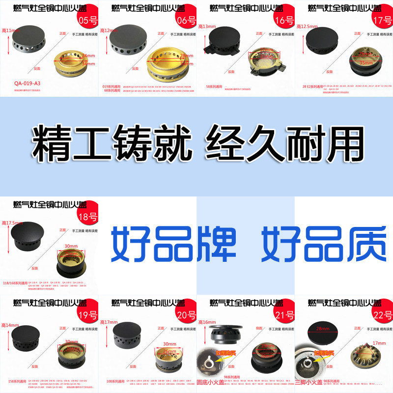 适合帅康燃气灶配件煤气灶分火器小铜芯小盖子108-B 019-内环火盖
