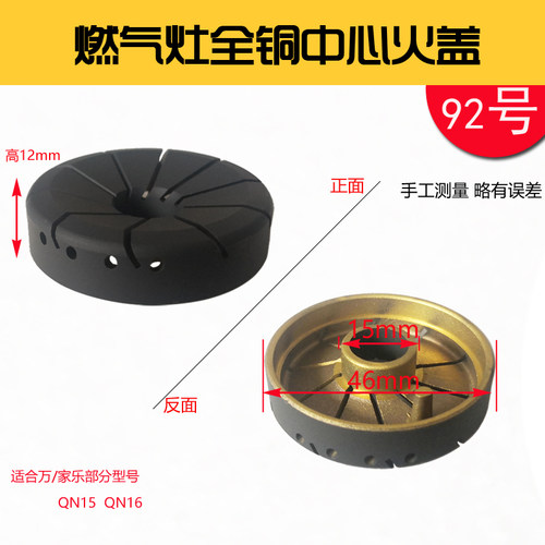 燃气灶配件内环火盖分火器炉芯帽