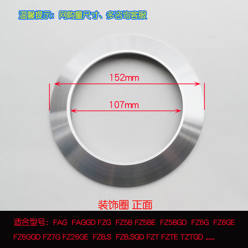 适用方太燃气灶配件FZ5B/FZ6G/FZG/FAG/FZB铝合金火盖外环装饰圈