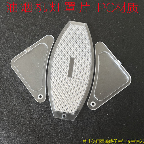 塑料灯板片老式圆形椭圆形柳叶型