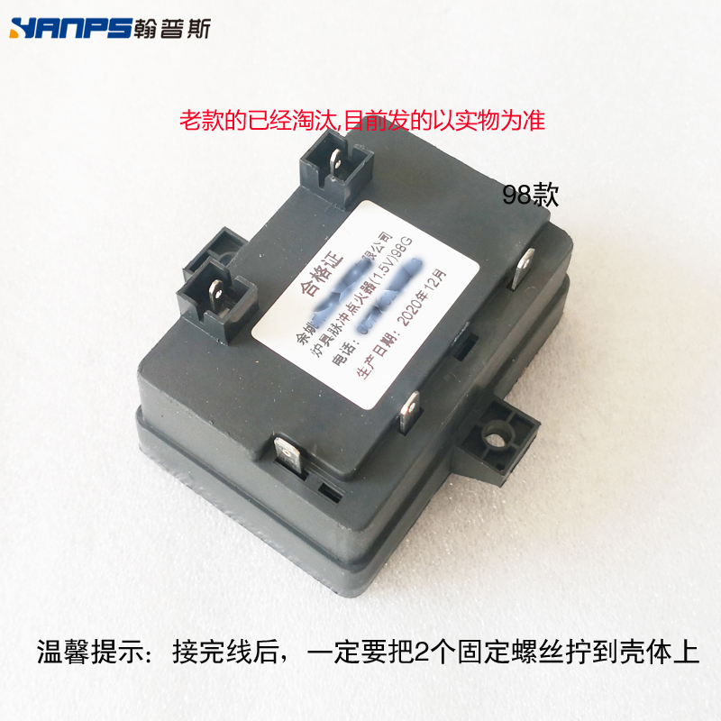 煤气燃气灶脉冲点火器天