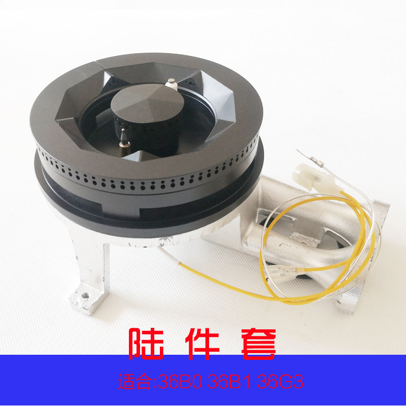 适合老板煤燃气灶配件36B0 36B1 36G3 大火盖铜芯炉芯天然分火器