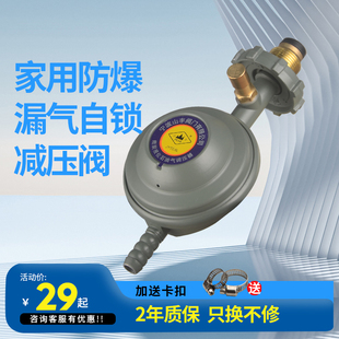 家用液化气低压阀煤气灶安全阀热水器减压阀瓶装猛火灶稳压阀门