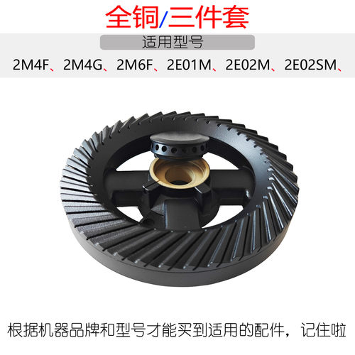 适用林内燃气灶配件2M4F 2M4G 2M6F 2E01M 2E02M火盖2E02SM炉头芯