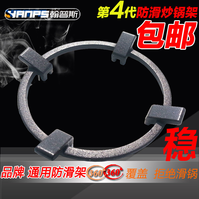 燃气灶具配件煤气灶支架防滑小锅架圆形铸铁炒菜炉架防移动 包邮