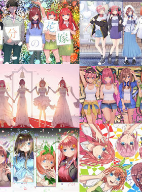 定制木质拼图动漫五等分的花嫁