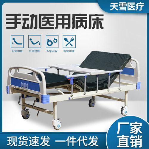 单双摇护理床天雪厂家加固加厚