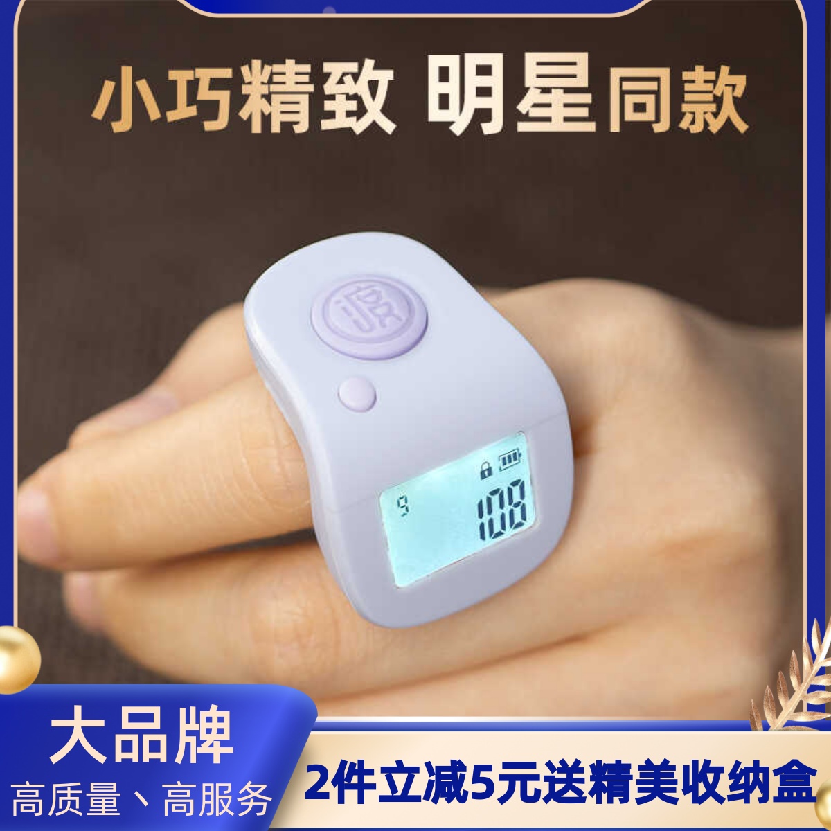 计数器小缘心迷你充电