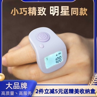 小緣心計(jì)數(shù)器充電手指按迷你念數(shù)計(jì)數(shù)器數(shù)顯電子可翻轉(zhuǎn)記數(shù)器藏式