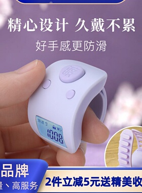 手指计数器款手动戒指型人流计数九个通道电子数显夜光仓库记数器