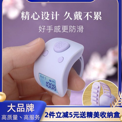 小渡计数器夜光续航长