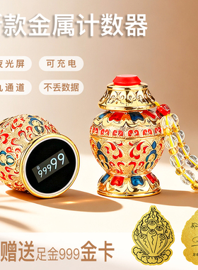 新款计数器充电金属屏九通道计数器可充电藏式手指环读数记点数器