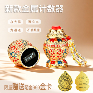 新款计数器充电金属屏九通道计数器可充电藏式手指环读数记点数器