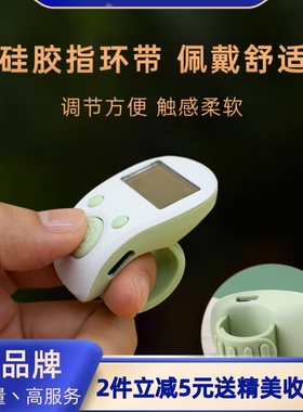 自在念数计数器手按电子数显计数充电手指点数器可翻转屏幕记数器