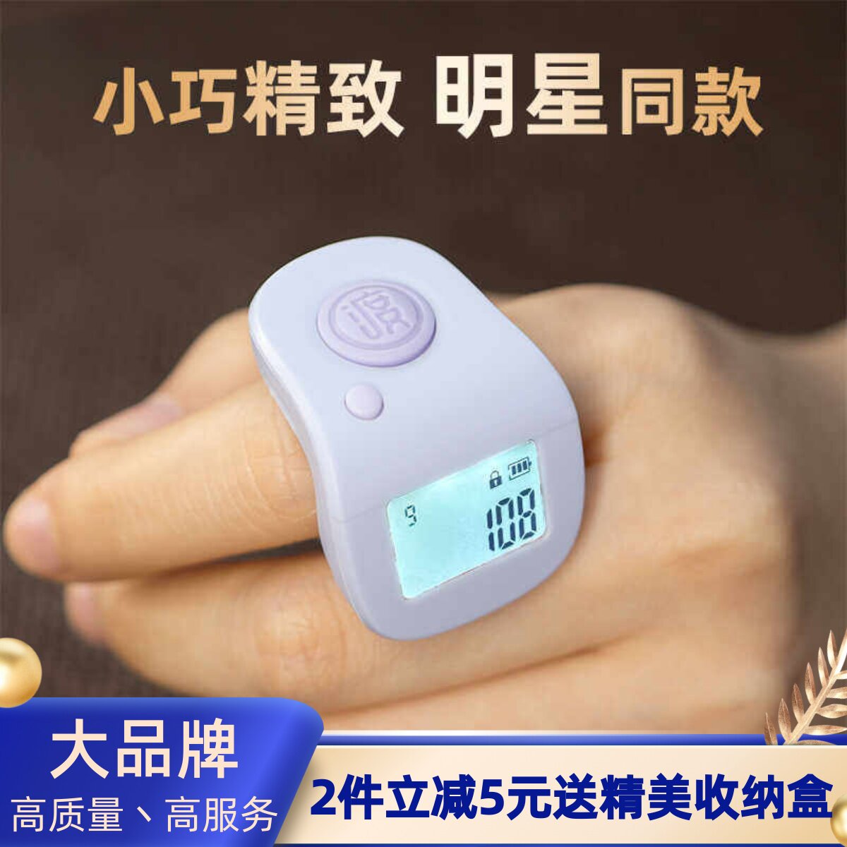 计数器小缘心迷你充电图片