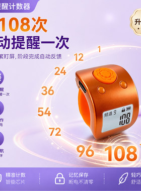 智能计数器充电270小时震动提醒