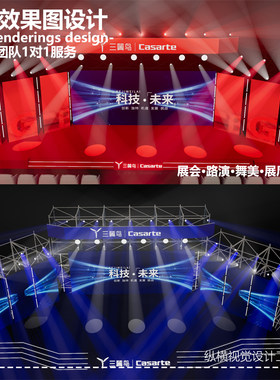 3D效果图制作展厅美陈dp展会展台代做路演活动舞美展位快闪店设计