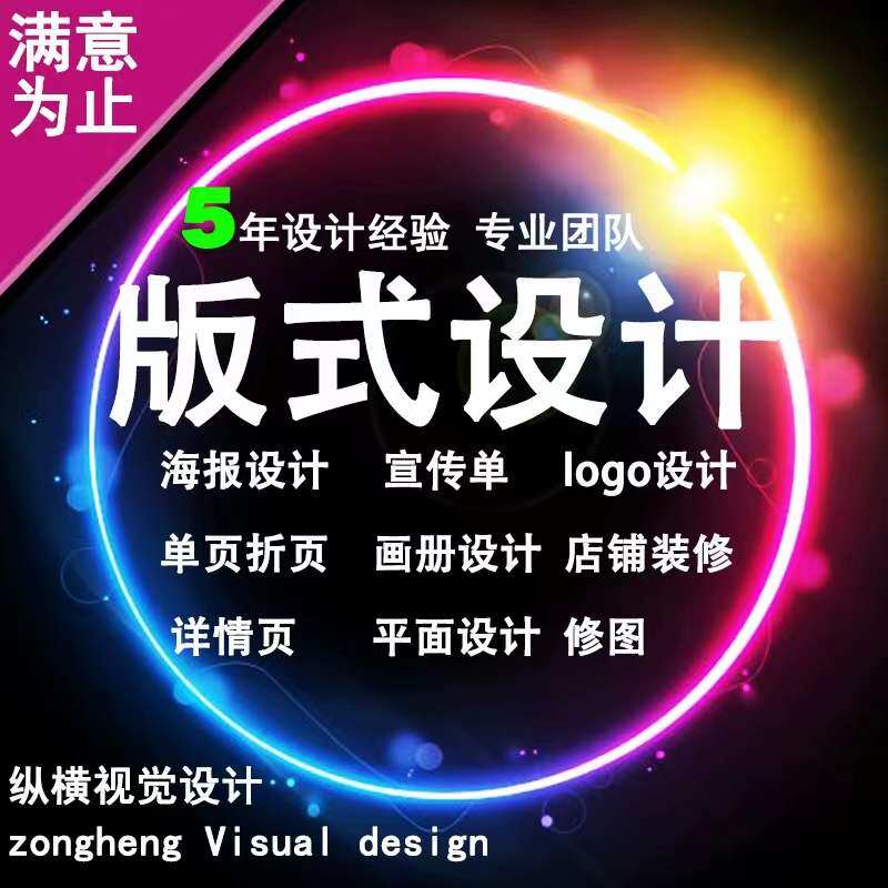 平面广告大学社团学校海报设计定平面广告设计