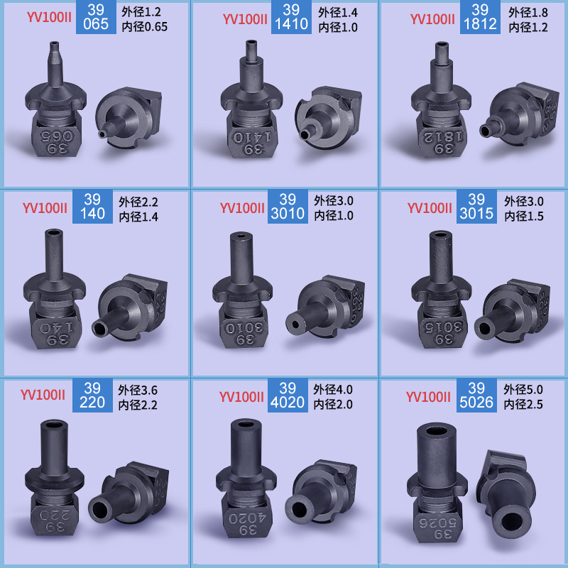 YAMAHA雅马哈贴片机YV100II吸嘴