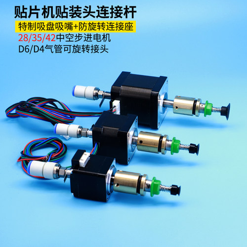 贴标机贴装头35步进电机JUKI吸嘴