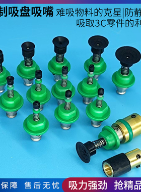 自动化设备机械手SMC真空吸盘硅胶吸嘴SMT贴片机全自动贴标机物料