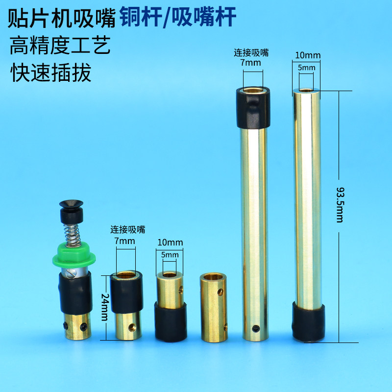 SMT国产贴片机博瑞凯扬华维国创JUKI吸嘴连接座同心度高精度铜套