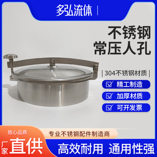 不锈钢人孔304/316食品级常压翻遍人孔卫生级管道单横梁快开人孔