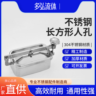不锈钢长方型手孔上人孔盖304常压快开人孔矩形投料孔食品级 品质