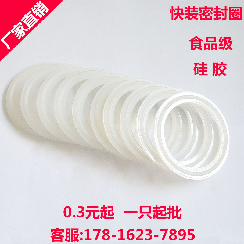 快装密封圈食品级硅胶快装垫片不锈钢接头卡箍专用垫圈圆形白色厚