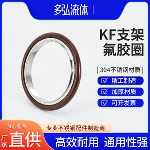 304不锈钢KF真空中心支架密封圈16卡箍O型垫片25氟胶圈40管配件50