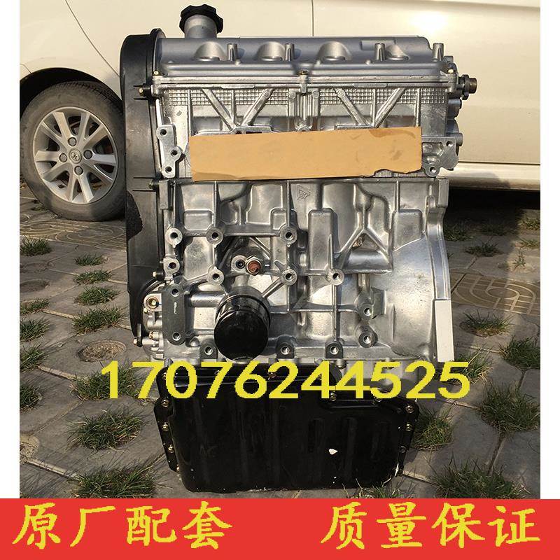 适配全新长安之星s460长安星光4500星韵1.3汽车jl474qg发动机总成