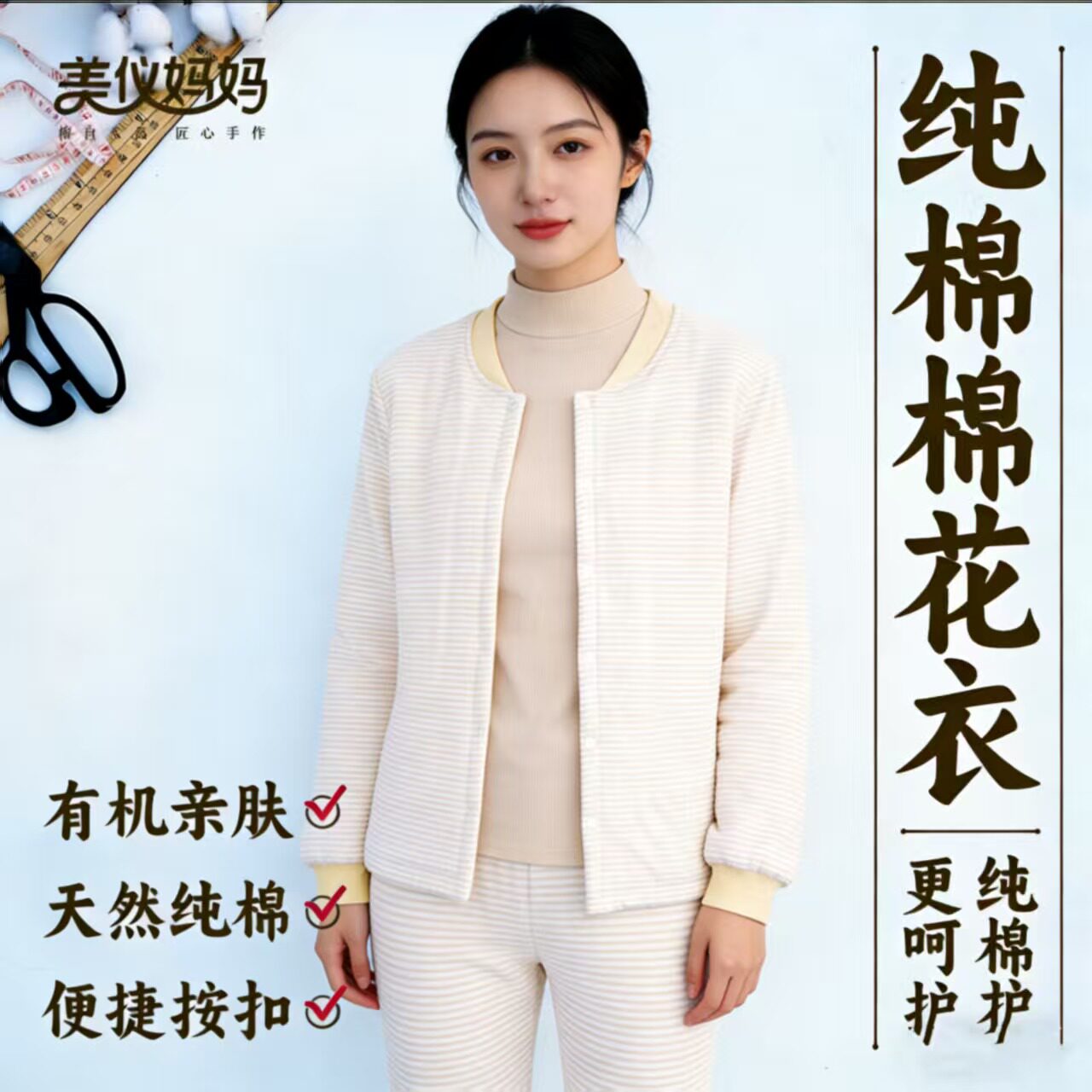 婴儿有机棉按扣圆领保暖棉服女